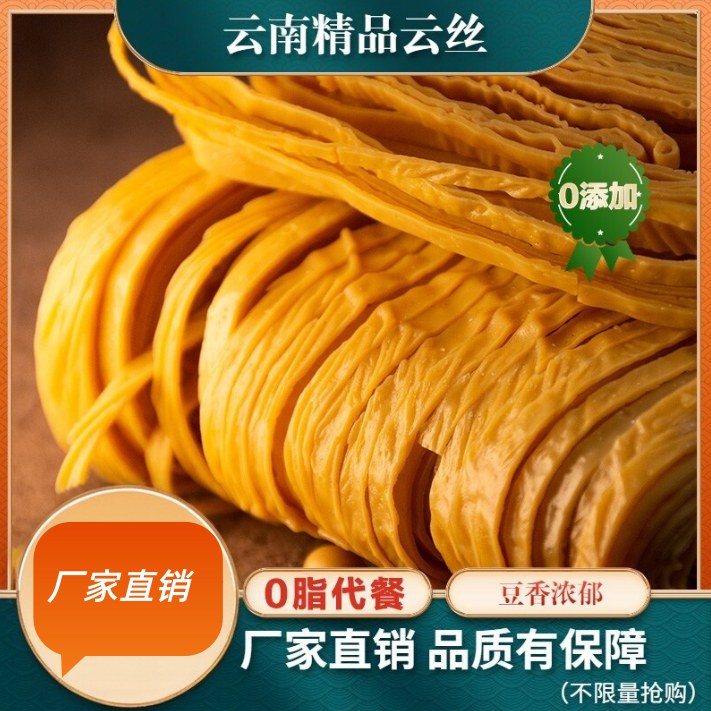 【原汁豆腐丝】云南石屏豆腐丝500g无添加厂家直销火锅凉拌干货