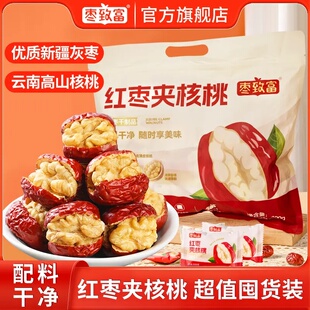 枣致富量贩袋装400g红枣夹核桃独立包装双重美味健康零食
