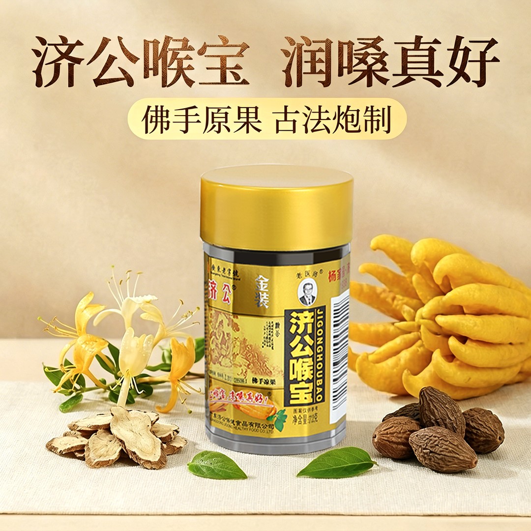 济公喉宝佛手果干老香黄蜜饯果脯果干瓶装潮汕老香橼特产休闲零食