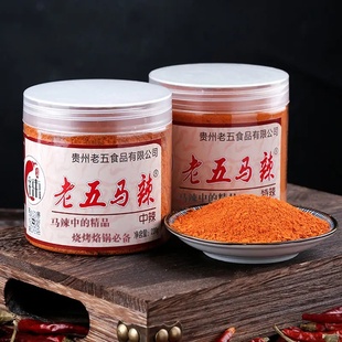 老五马辣贵州特产老五马辣五香麻辣辣椒面香辣调味料瓶装
