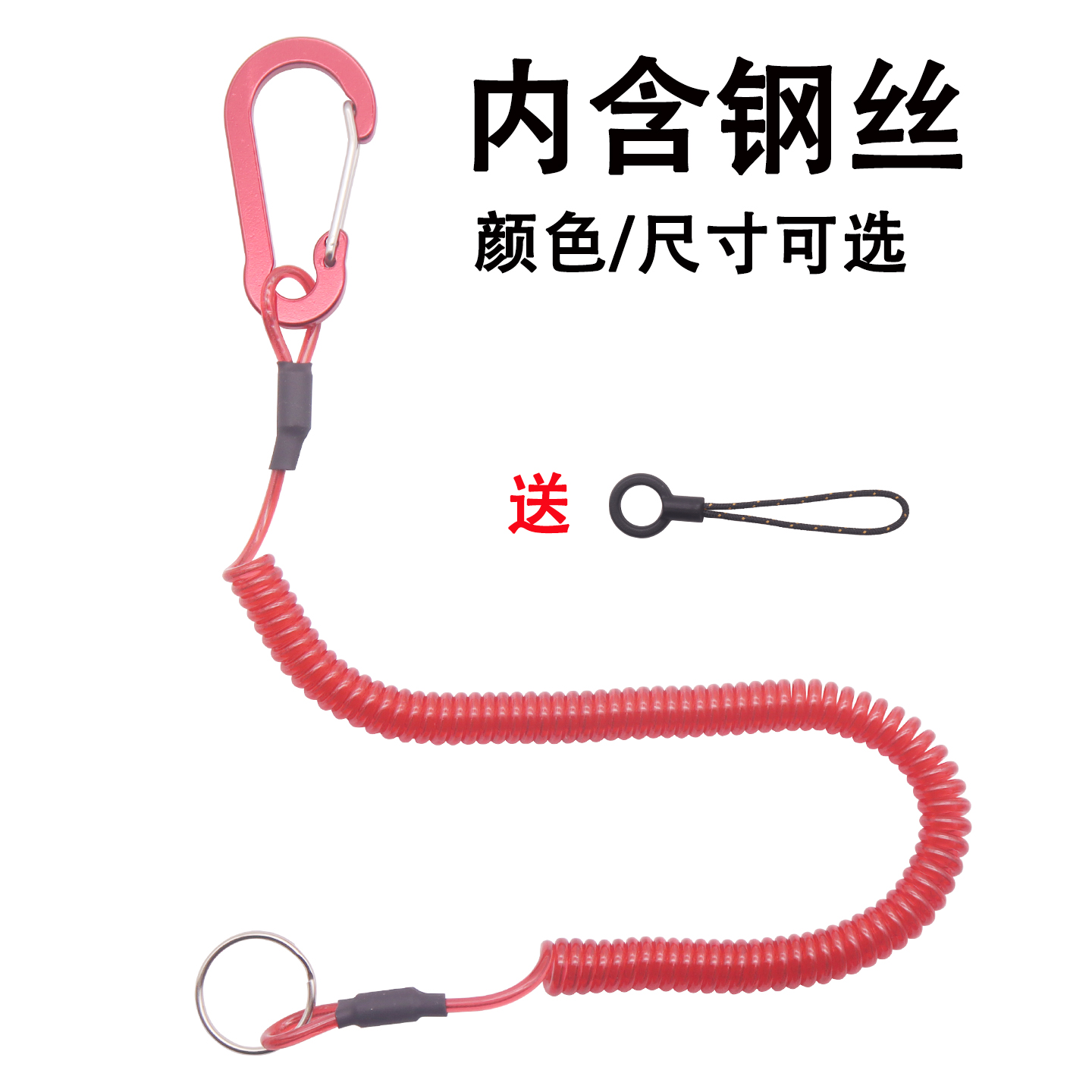 钢丝弹簧绳手机钥匙链