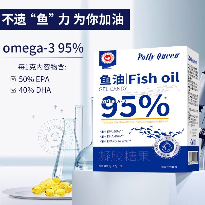 高纯度深海每克含高量鱼油凝胶糖果海鱼油（无糖型）30粒/盒