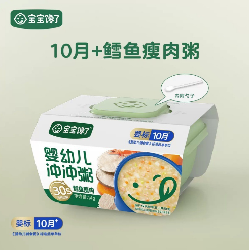 宝宝馋了婴幼儿冲冲粥面家庭装宝宝营养面条辅食粥辅食即食