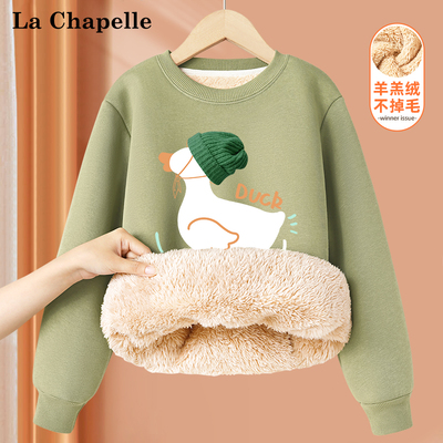 拉夏贝尔冬季加厚男童加绒卫衣