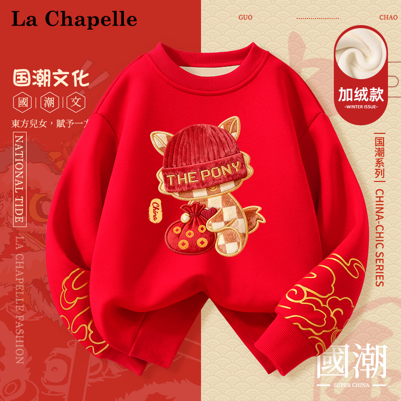 唐装男大童秋冬本命年红色卫衣