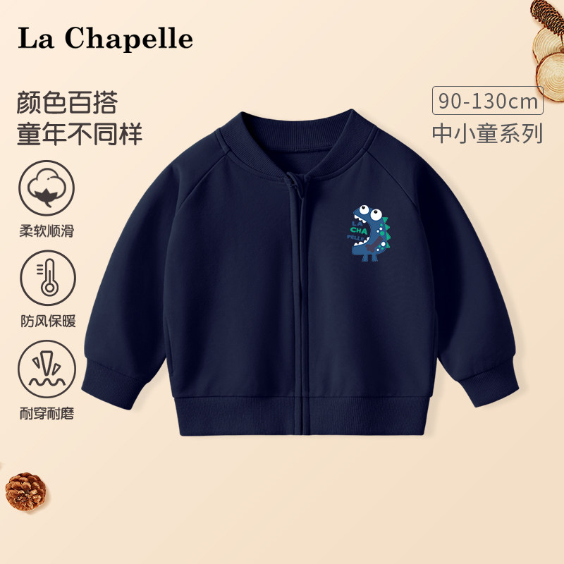 拉夏贝尔男童外套春秋款2026新款儿童宝宝春装棒球服婴幼儿上衣薄