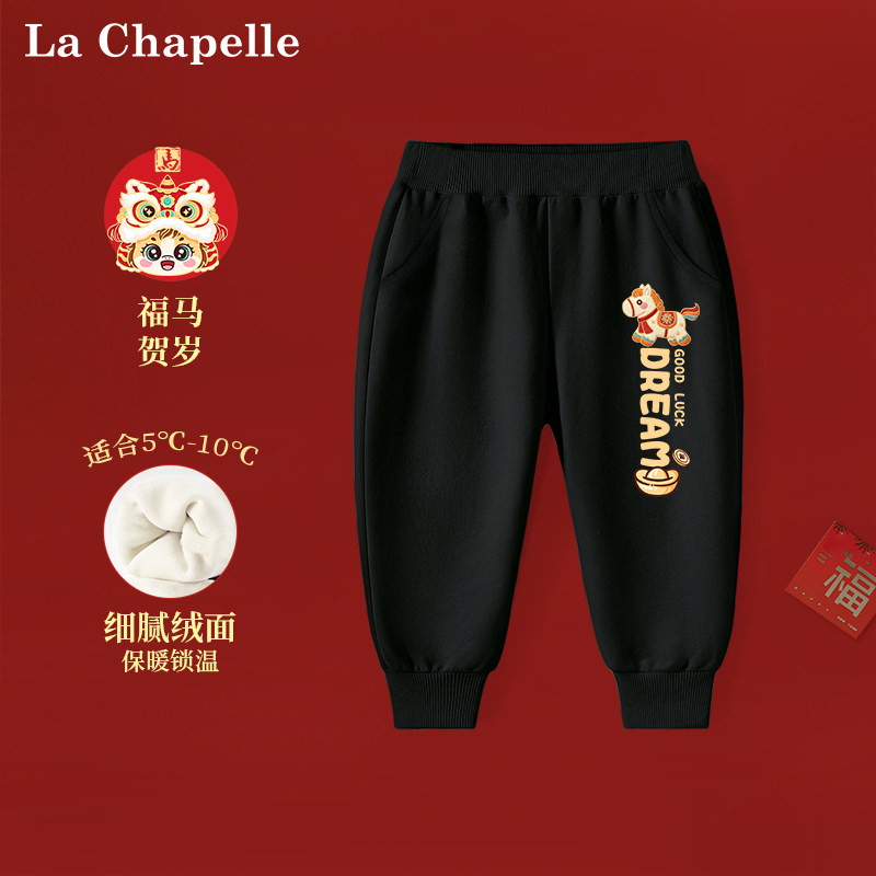 拉夏贝尔男童加绒裤子宝宝拜年服长裤冬季保暖卫裤儿童冬装运动裤,童装/婴儿装/亲子装,裤子,淘宝优惠券,粉丝福利购,淘宝优惠卷