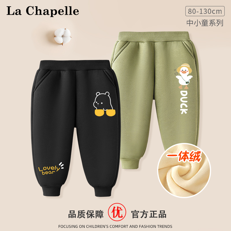 拉夏贝尔宝宝加绒裤子秋冬一体绒童装男童运动裤冬季婴幼童卫裤厚