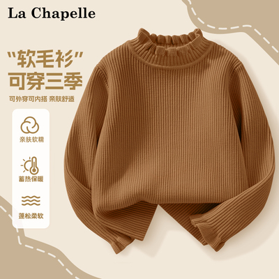 女童毛衣秋冬款儿童木耳边针织衫