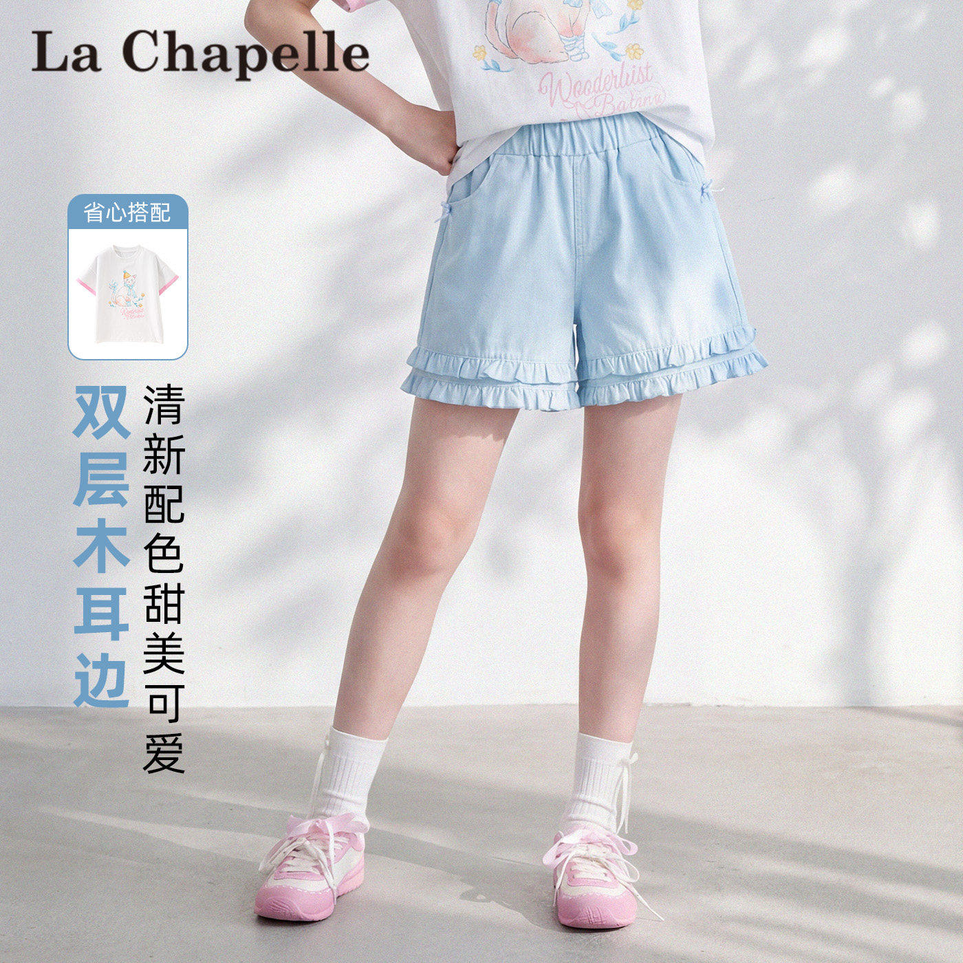 拉夏贝尔女童夏季短裤天丝牛仔裤