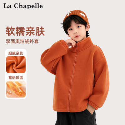 拉夏贝尔春秋款儿童奥粒绒外套