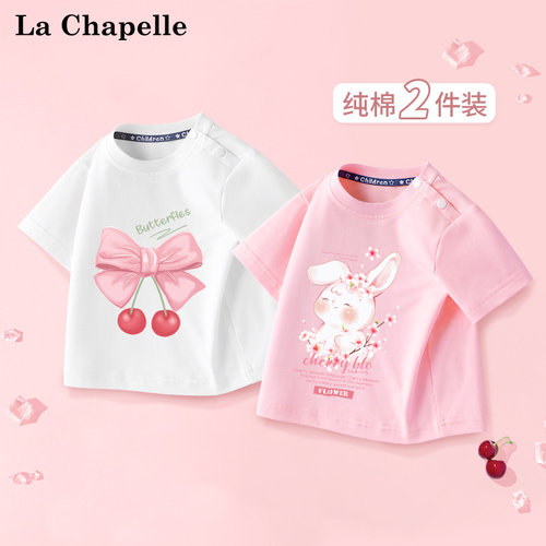 拉夏贝尔女童短袖t恤夏季
