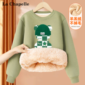 拉夏贝尔男童加绒卫衣秋冬款 儿童男孩帅气加厚羊羔绒保暖上衣冬装