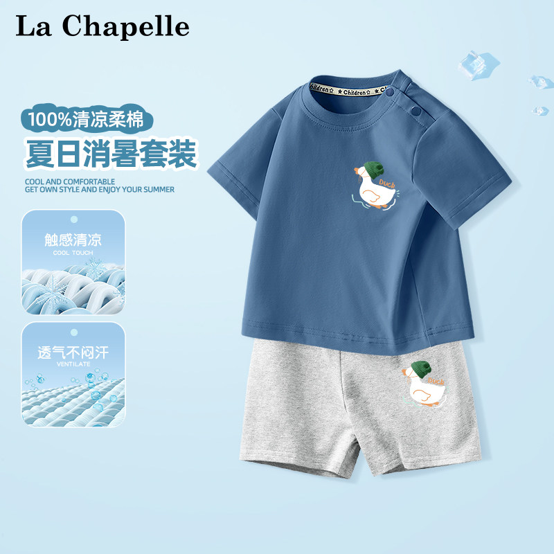 拉夏贝尔男童夏装套装2026新款儿童半袖纯棉短袖两件套宝宝t恤衫