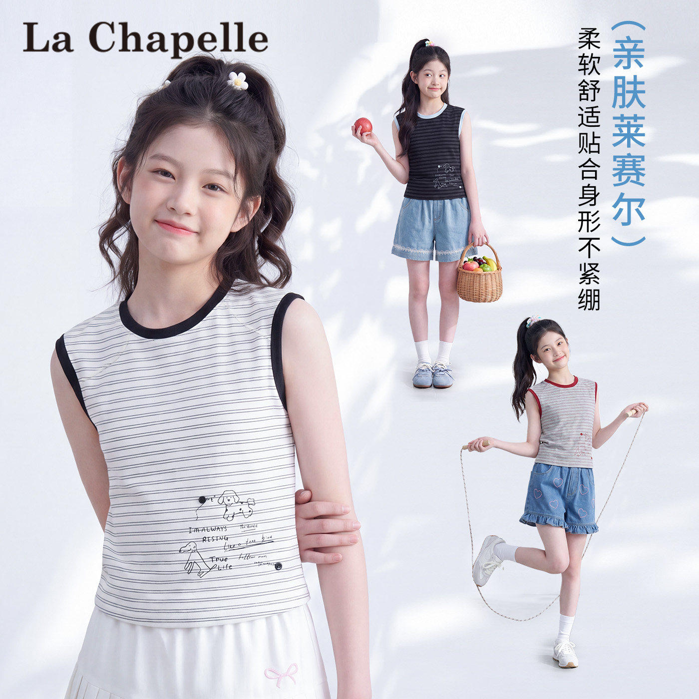 女童背心夏季薄款莱赛尔冰丝韩系儿童无袖t恤洋气条纹内搭上衣夏
