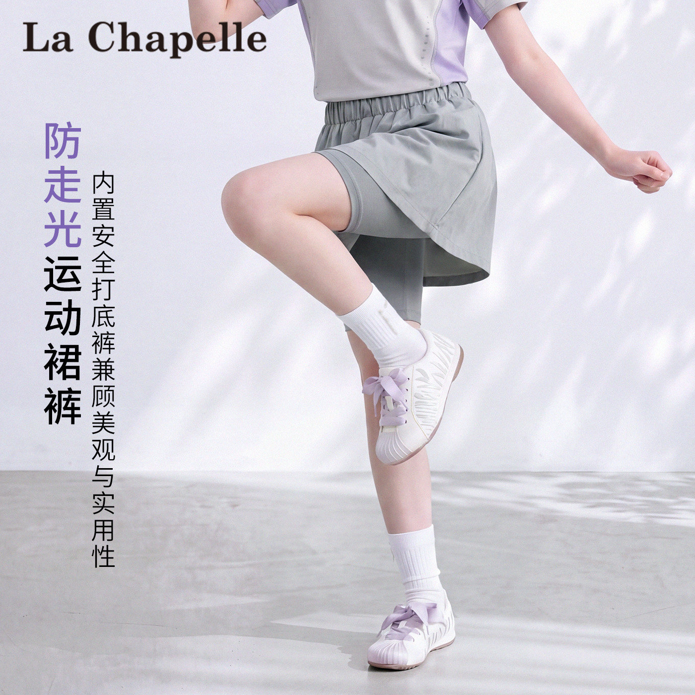 La Chapelle女童运动短裤防走光女童假两件裙裤女孩夏季裤子速干
