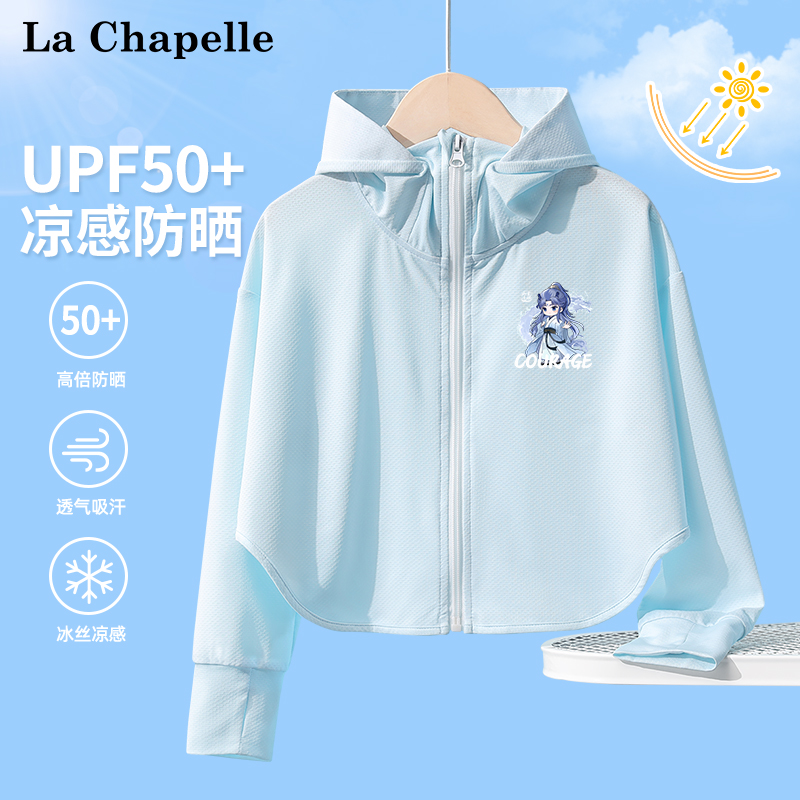 拉夏贝尔儿童防晒衣2025新款哪吒敖丙衣服夏季男童斗篷轻薄防晒服