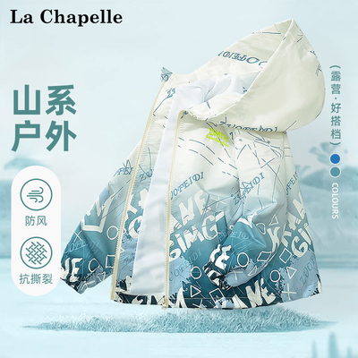 拉夏贝尔儿童冲锋衣春季新款防风外套男童登山服运动开衫男孩春装