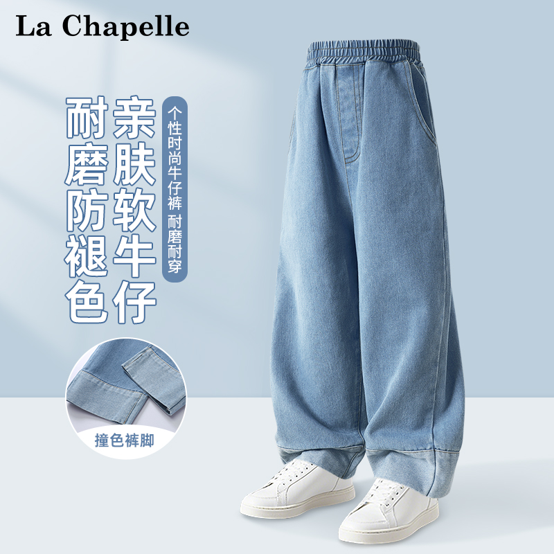 拉夏贝尔女童牛仔裤秋季2025新款童装休闲裤儿童洋气裤子直筒长裤