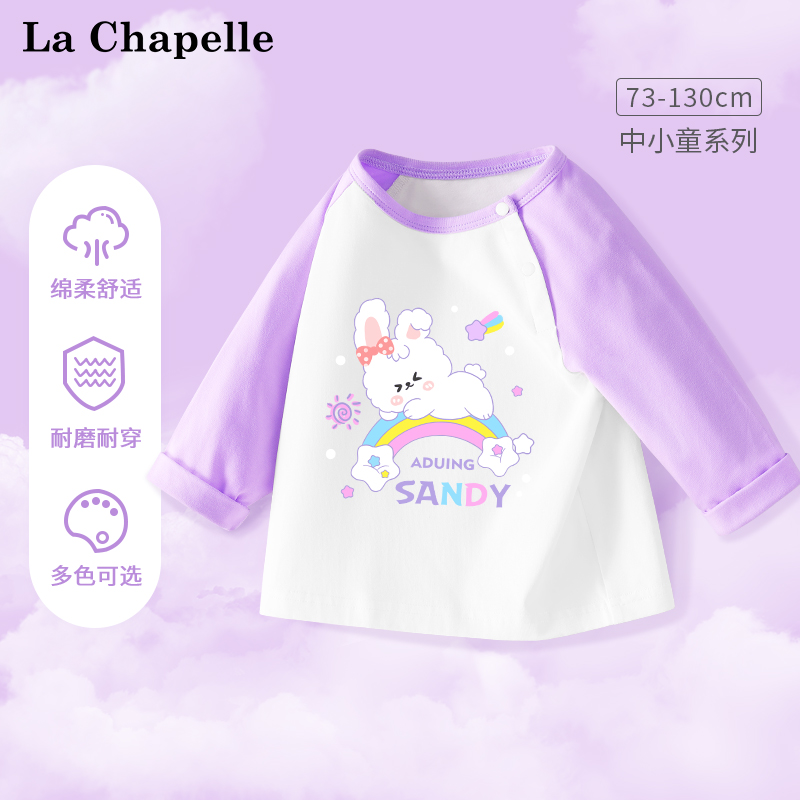拉夏贝尔女童长袖t恤2025新款早秋纯棉内搭上衣儿童宝宝秋装衣服
