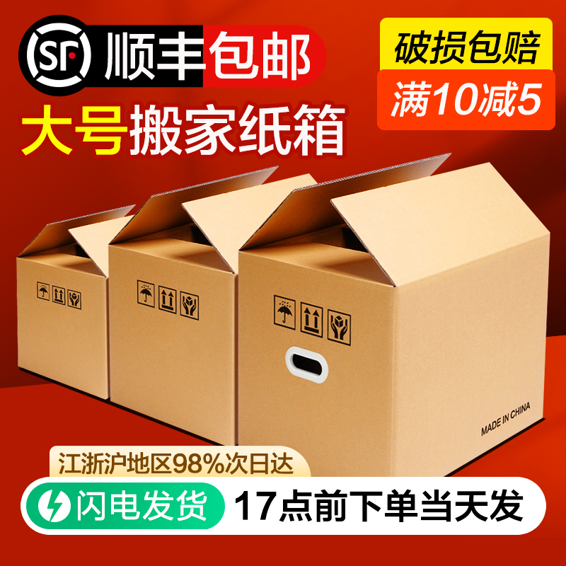 梦箱家搬家纸箱打包整理箱大号收纳箱装书箱子加厚加硬纸壳纸板箱