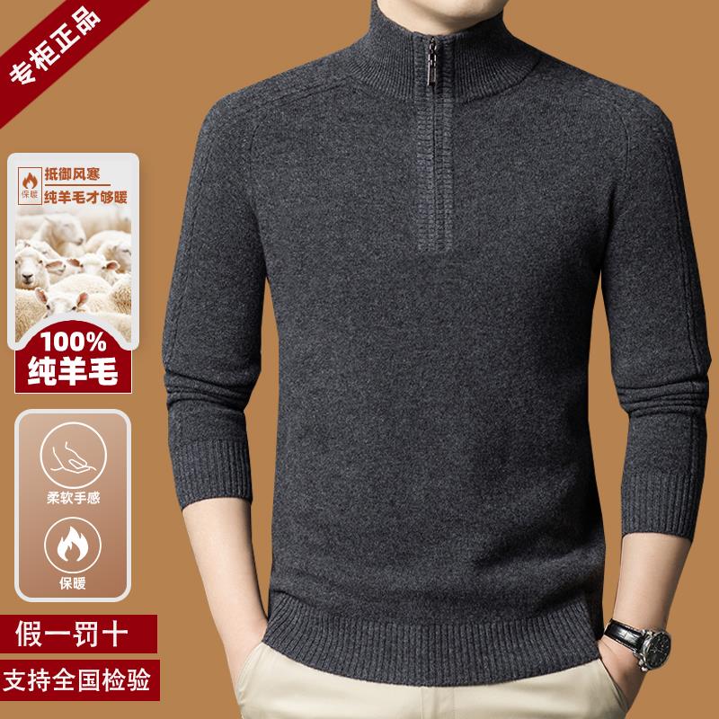 2024冬季新款羊毛衫男100纯羊毛