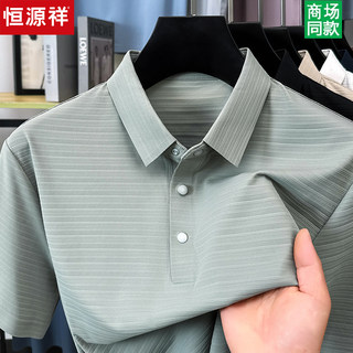 恒源祥桑蚕丝男士短袖t恤夏季中年休闲半袖爸爸装翻领冰丝polo衫