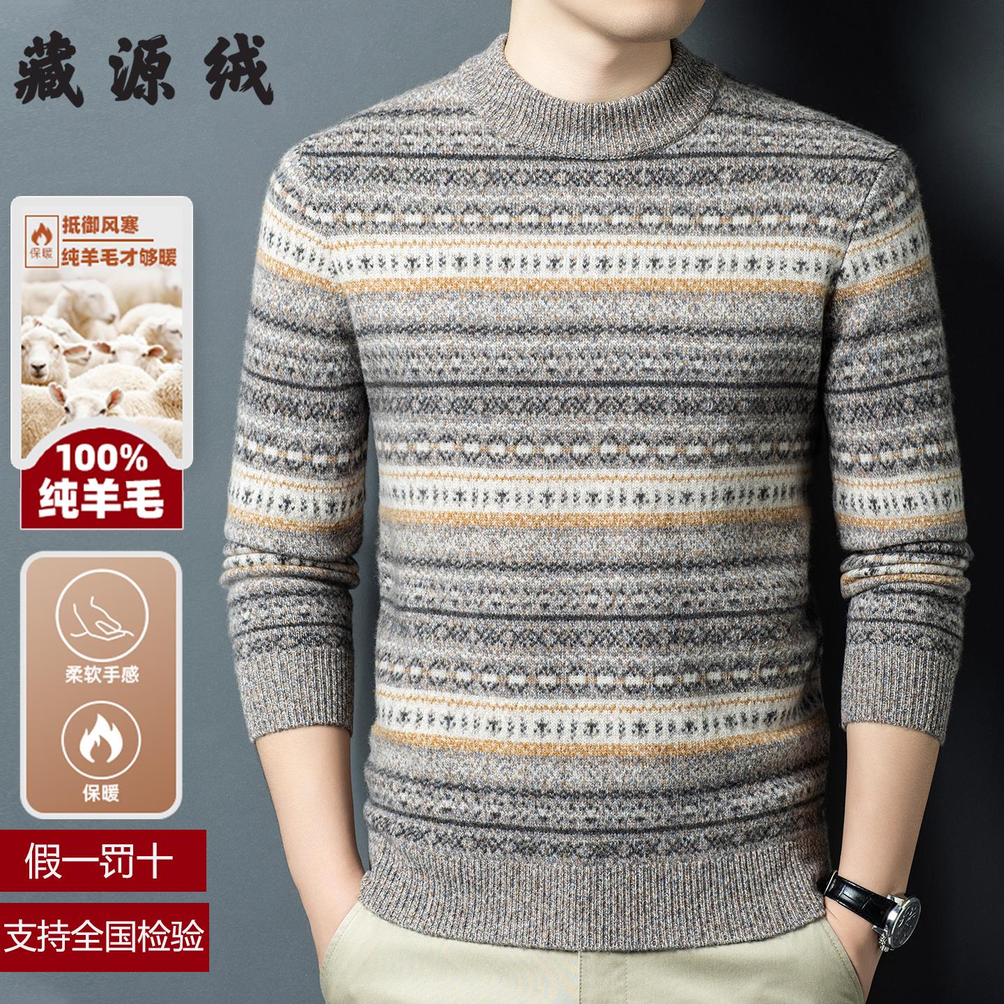 羊毛常规款半高领不易变形休闲风