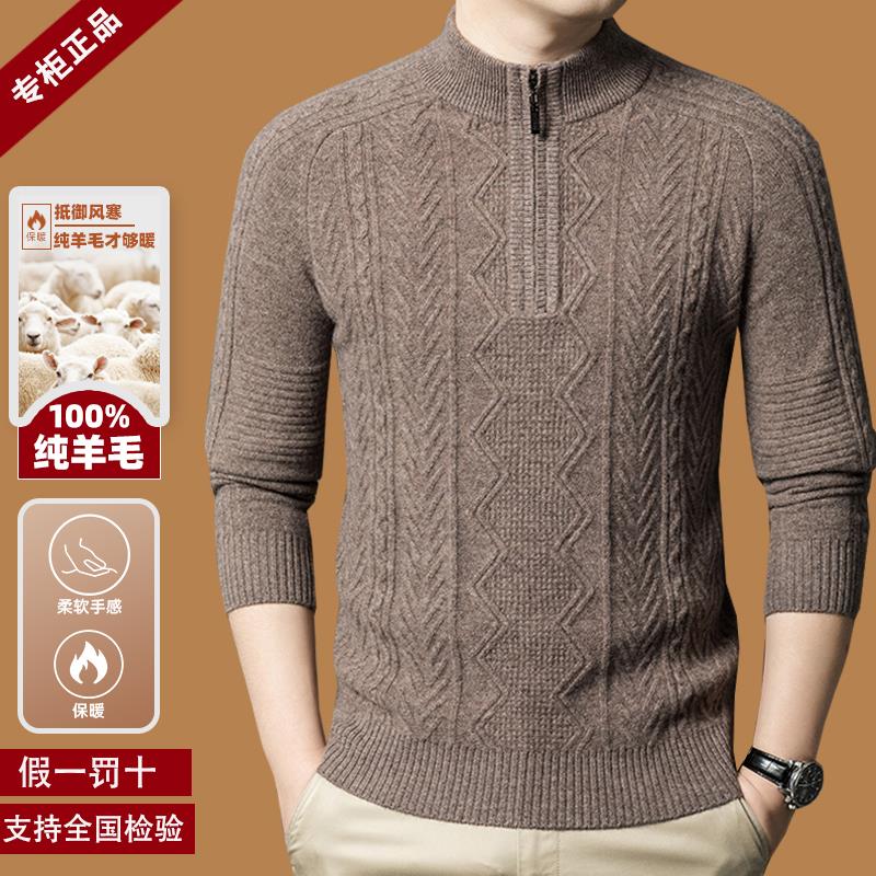 直筒型冬季常规新款半高领提花