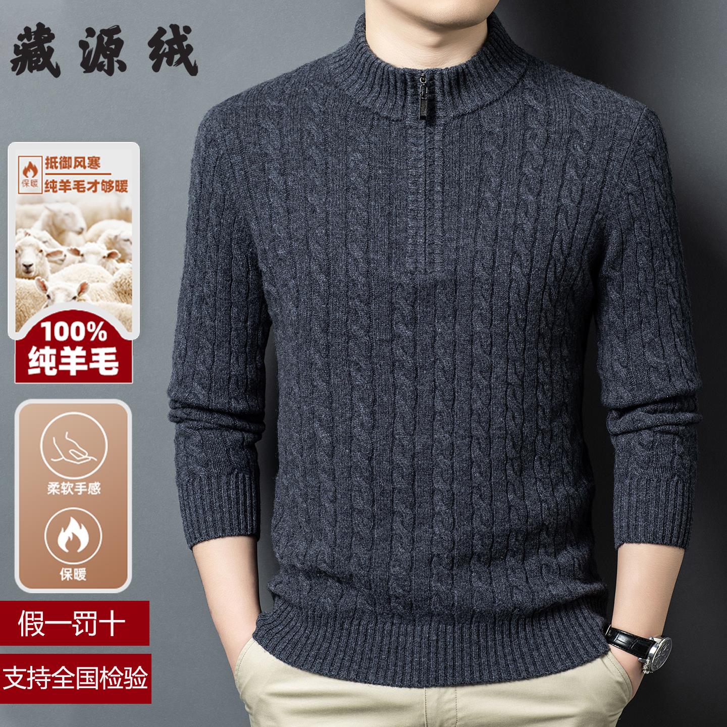 2025冬季新款羊毛衫男100纯羊毛