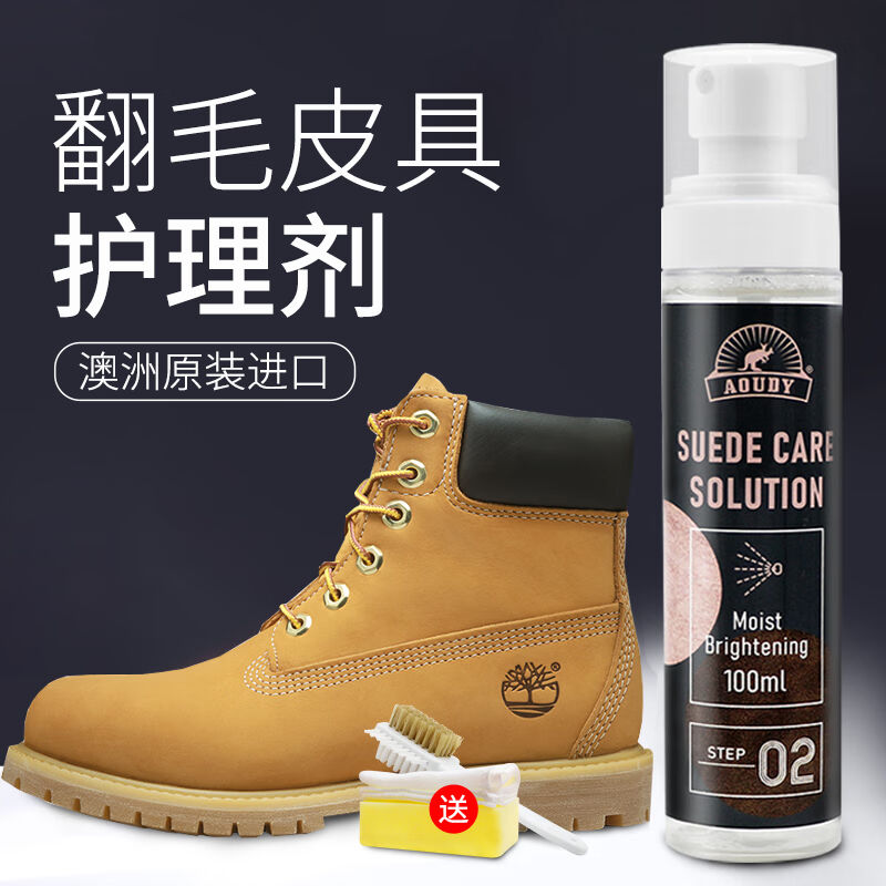 大黄靴清洗剂翻毛皮鞋清洁剂护理剂麂皮磨砂皮绒面皮擦鞋