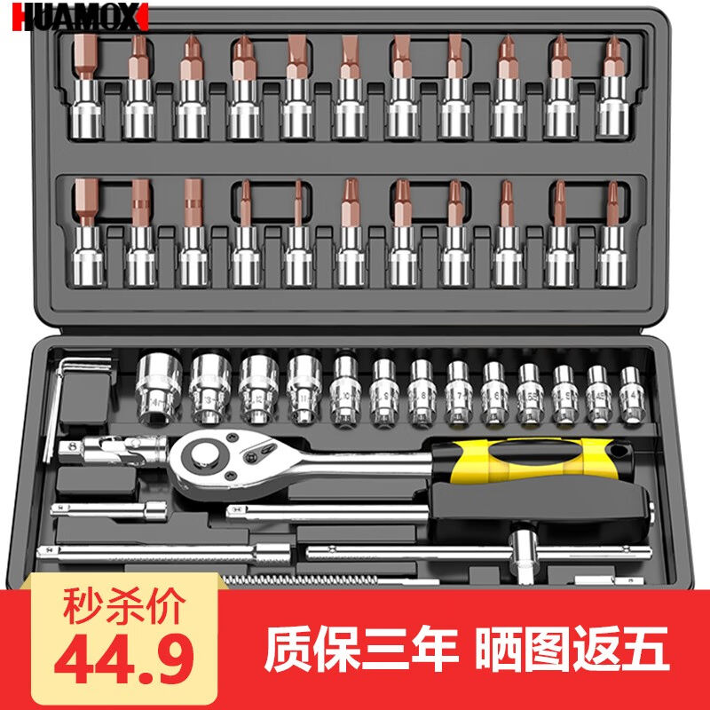 汽修工具套装家用套筒扳手小车棘轮扳手工具箱专业级五金汽保工具