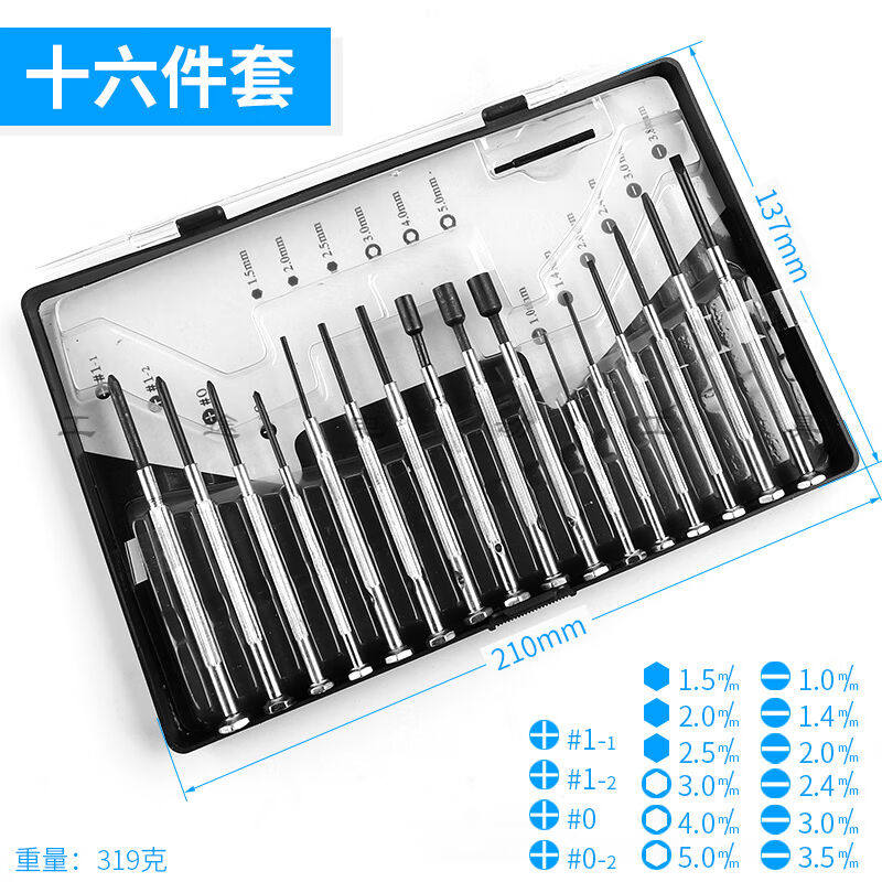 手表螺丝刀小手机维修拆机工具迷你小型钟表眼镜起子套装家用钟表