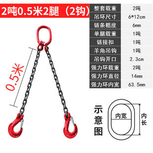 起重链条吊索具吊环吊钩挂钩行车吊车G80锰钢吊链铁链吊装工具2吨