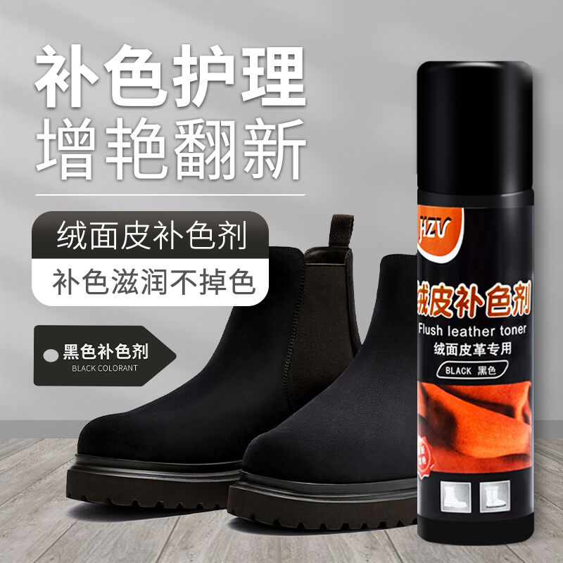 翻毛皮鞋清洁剂护理剂麂皮磨砂皮补色剂雪地靴大黄靴鞋擦鞋神