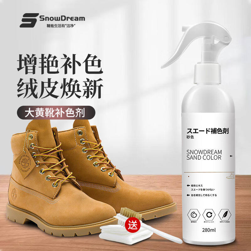 翻毛皮护理补色剂大黄靴补色剂磨砂皮绒面皮清洁保养翻新补色