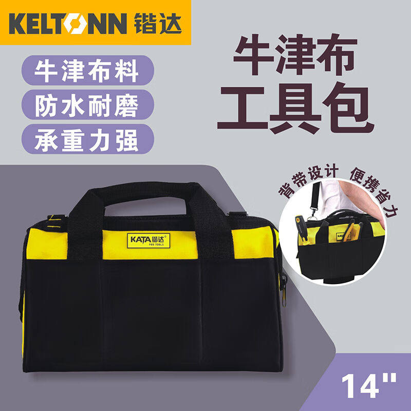 （）帆布工具包中号多功能收纳包单肩手提包工具袋维修工具包牛津
