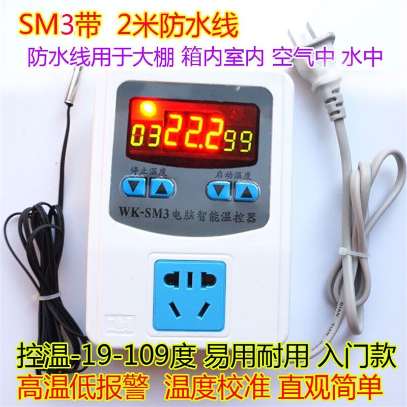 自动温控器开关插座电子可调温度控制仪表爬宠养殖箱保温孵化棚发