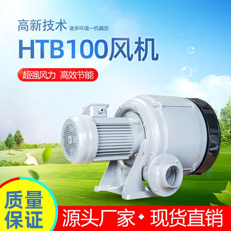 厂家供应奥冠旋涡式中压风机 HTB100低噪音排风机铝合金气泵