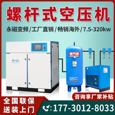 永磁变频螺杆式空压机工厂用15kw22kw11一体机37kw55kw空气压缩机