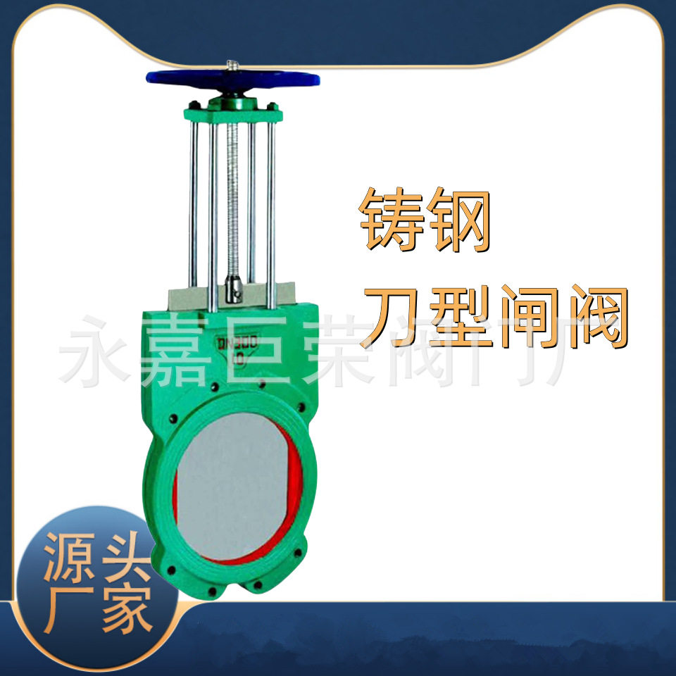 双向分体式刀闸阀矿浆阀排污阀z73x-10q浆液阀