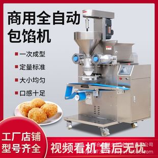 五仁豆沙大型生产线 全自动商用月饼机包馅机馅中馅月饼成型机广式