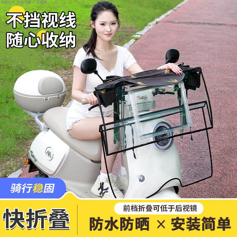 电动车雨棚可拆卸遮阳挡风UPF50+