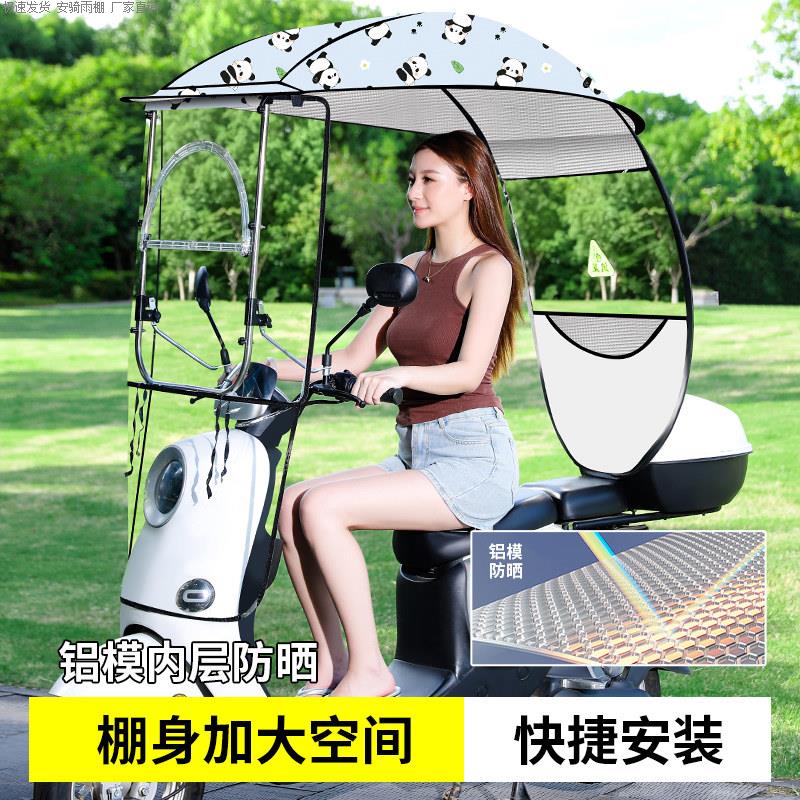 电动车可拆卸加宽遮阳挡风雨棚