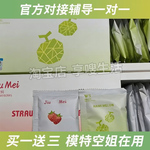 正品WS固体饮料微商小红书同款果蔬饮料升级版