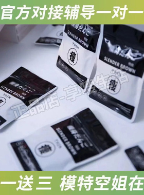 日本SLENDER BROWN饱腹瘦压片糖果微商小红书同款正品