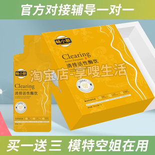 畅小新清排活性酶饮酵素果蔬汁唐平高纤维燕麦粉畅小新酵素饮组合