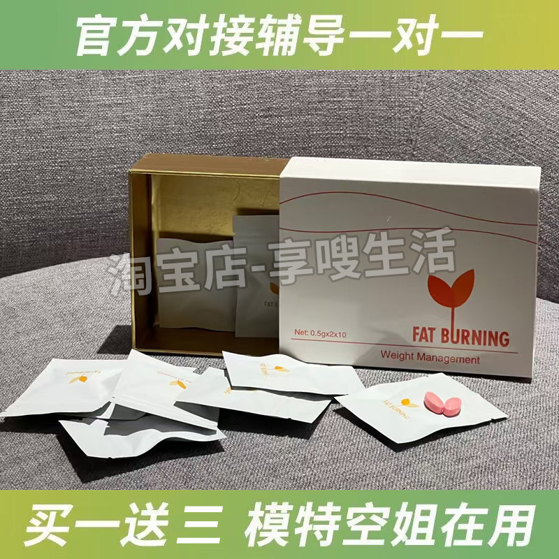 FAT BURNING燃糖果王炸瘦糖weight management微商同款