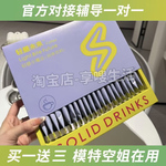 轻膳未来轻膳小魔法固体饮料Light Bite Future轻膳未来小魔法