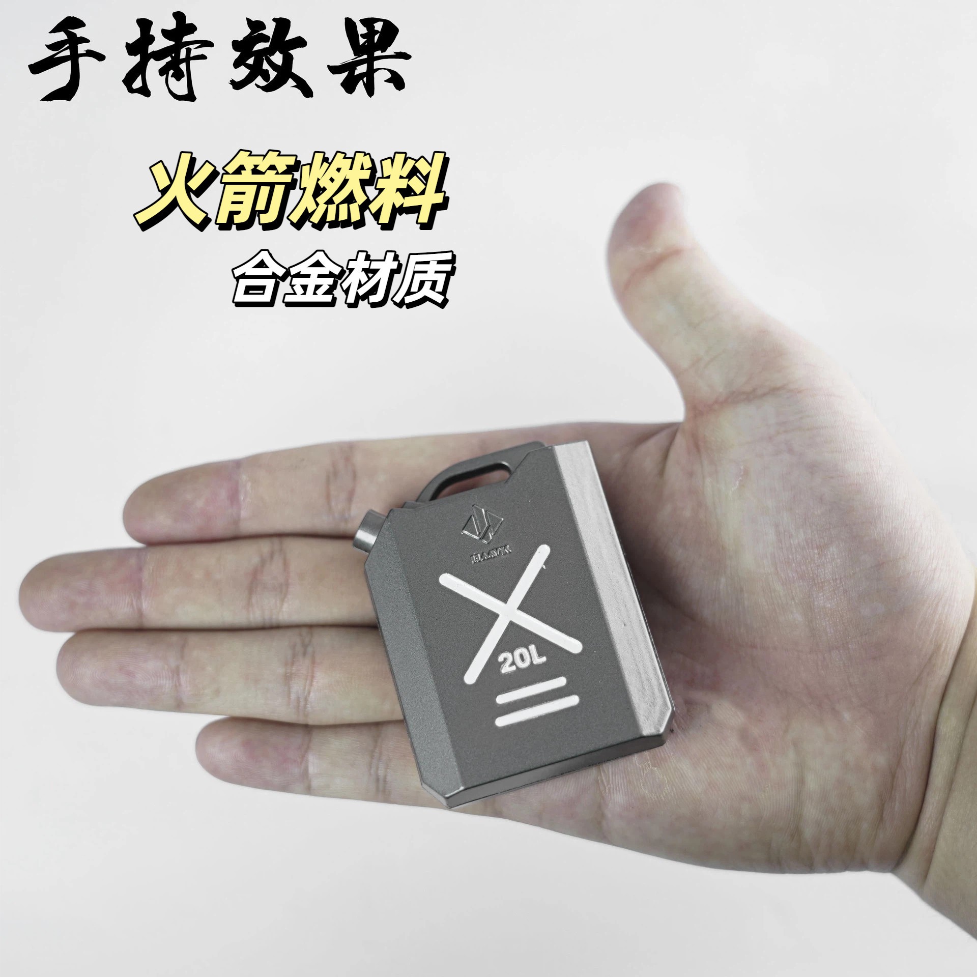 三角洲游戏周边模型3D打印黄金鸟窝道具玩具火箭燃料油桶金属模